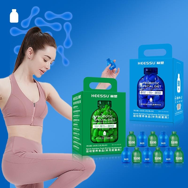 HEESSU赫塑 S100+EGCG和EGCG+B420 益生菌特殊膳食