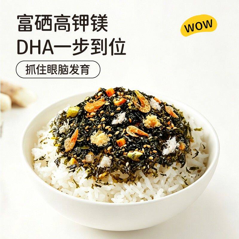 GUEQ BABY贵可宝贝牛肉松海苔碎拌饭无添加儿童早餐宝宝高钙零食