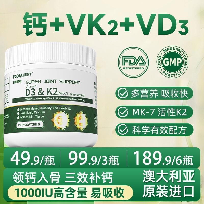 【原装进口】NMNOR液体钙维生素D3K2胶囊100粒/瓶儿童中老年补钙