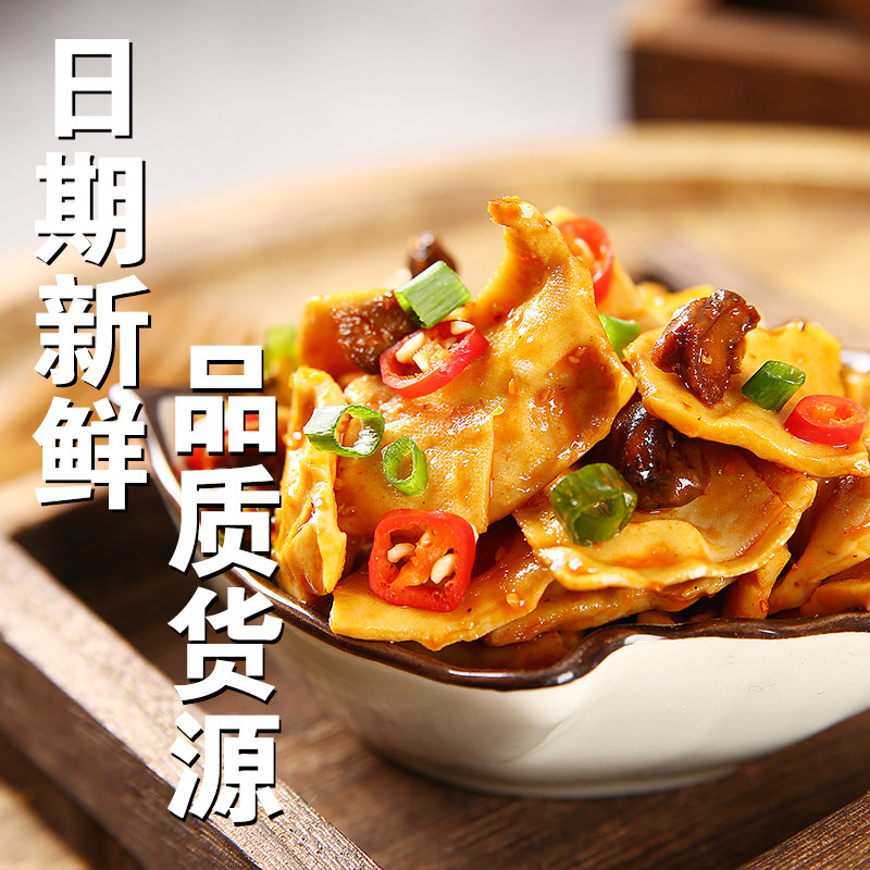 别一味麻辣香菇豆干小包装五香辣味豆腐干充饥网红解馋小零食