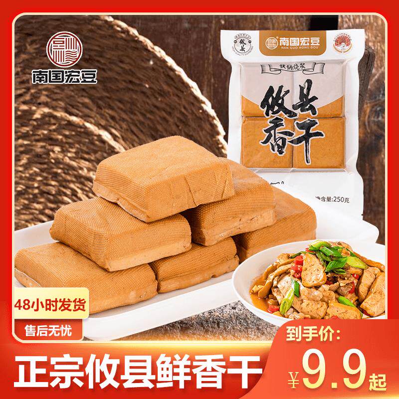 湖南正宗攸县香干250g生鲜农家格子豆干无防腐剂方便菜