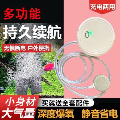便携式氧气泵type-c增氧机鱼缸养鱼钓鱼可充电户外两用打氧机