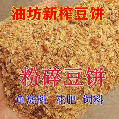 豆粕饲料新鲜豆粕5斤黄豆喂鸡鸭鹅猪豆粕粉碎豆饼豆粕饲料1斤包邮