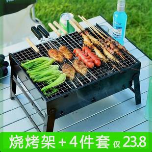 烧烤架户外木炭烧烤炉子家用便携BBQ加厚烤肉箱全套工具3一6人