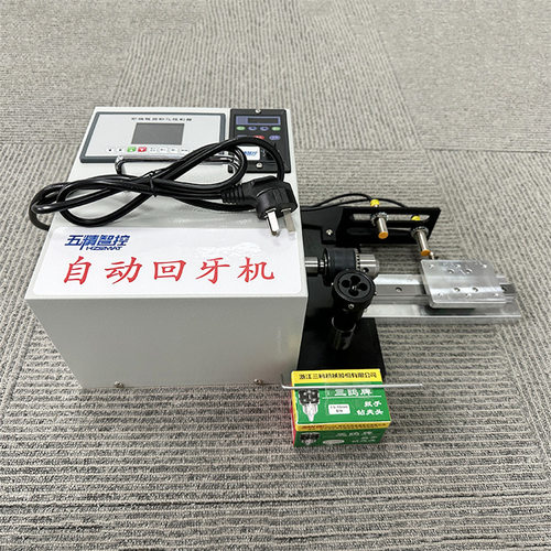 五精智控顺丝攻丝机回牙机稳定