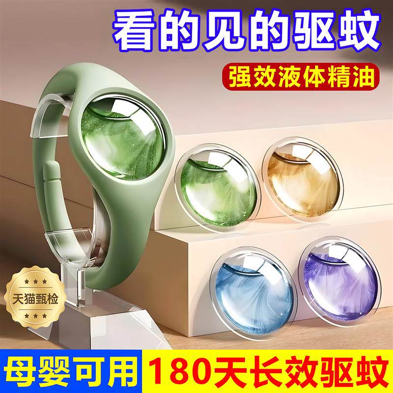 驱蚊手环防蚊儿童成人专用防蚊神器户外防蚊虫叮咬孕妇驱蚊植物油