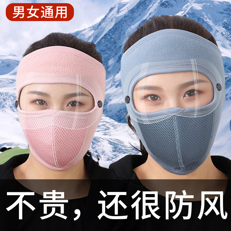 现货冬季骑车保暖神器防风面罩电动车帽子女护脸秋冬挡风防寒头套