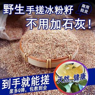 现货手搓冰粉材料配料全套手工气泡冰粉籽四川商用红糖冰籽小料家