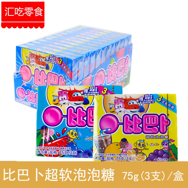 水果味怀旧软糖比巴卜超软泡泡糖75g整盒12盒水果混合味口香