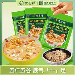 现货德富祥五仁咸油茶 早餐便捷冲饮方便 油茶麻花油茶面 680克60