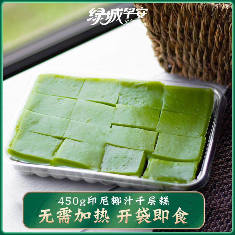 现货斑斓风味椰汁糕千层糕娘惹糕手工海南糕点黄金糕零食椰糕马蹄