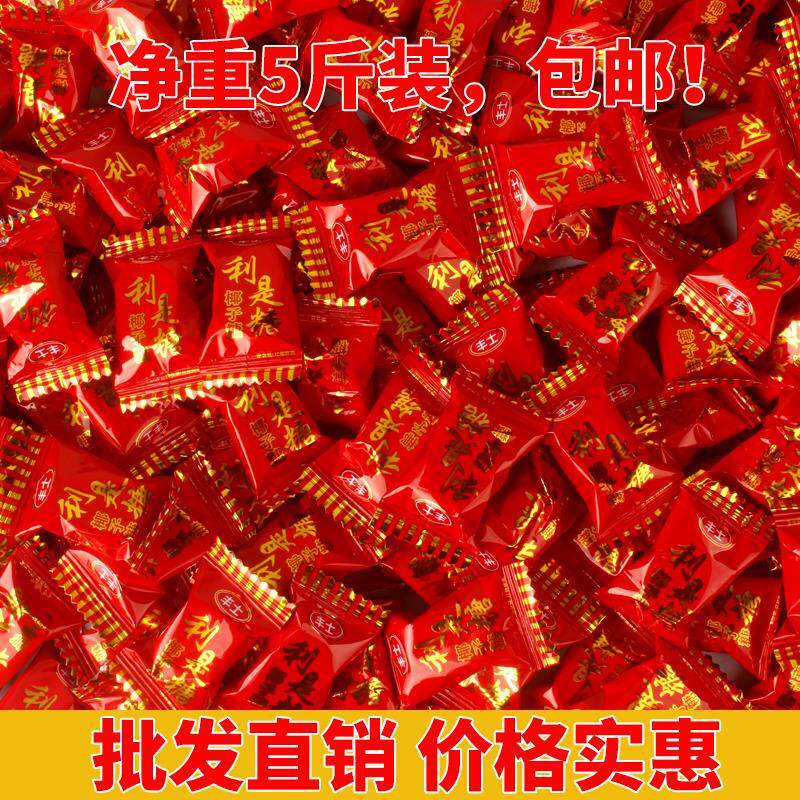 现货丰士利是糖椰子糖满月喜糖硬糖散装散称发批结婚婚庆婚礼年货