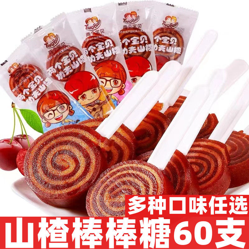 山楂棒棒糖果丹皮卷蓝莓草莓红枣甜甜圈宝宝儿童零食小吃
