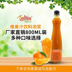 现货德馨珍选 橙汁浓缩果味浓浆800ml瓶装浓缩果汁商用咖啡奶茶饮