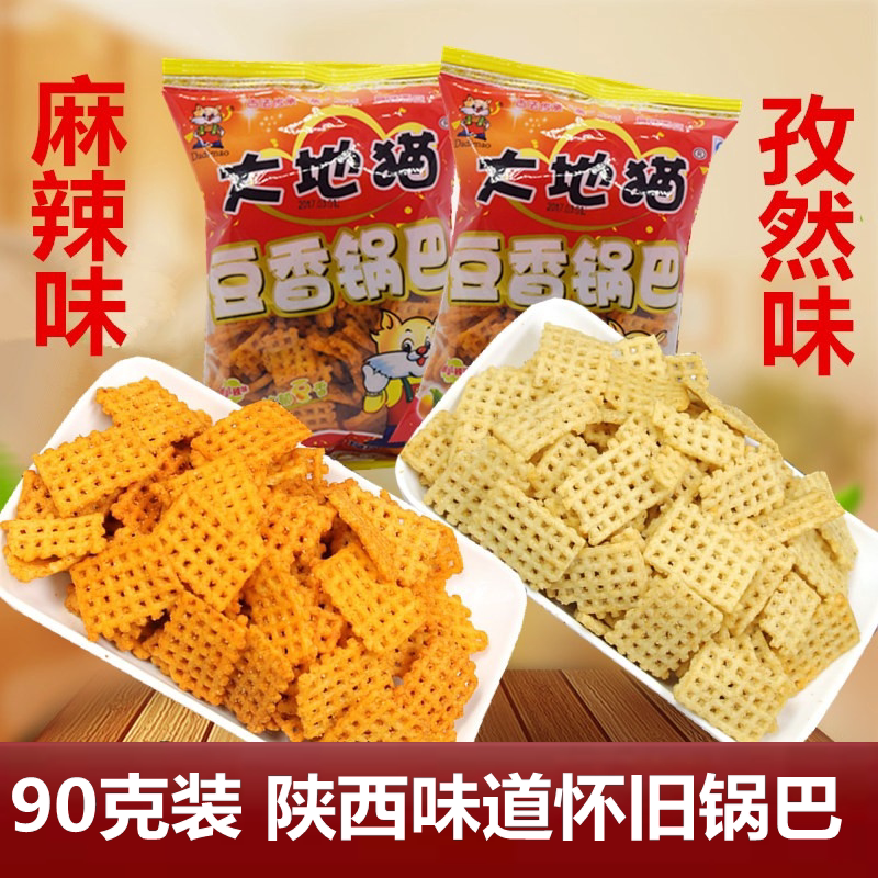 大地猫锅巴麻辣孜然味90g*10袋陕西特产麻辣怀旧零食小吃豆香锅巴