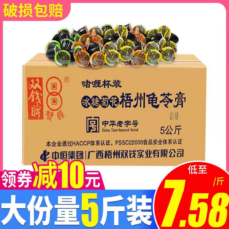 牌梧州龟苓膏果冻零食整箱即食正宗广西梧州特产非布丁啫喱杯