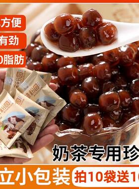 现货奶茶店专用免煮黑糖珍珠粉圆爆爆珠原材料小包装配料喜全套红