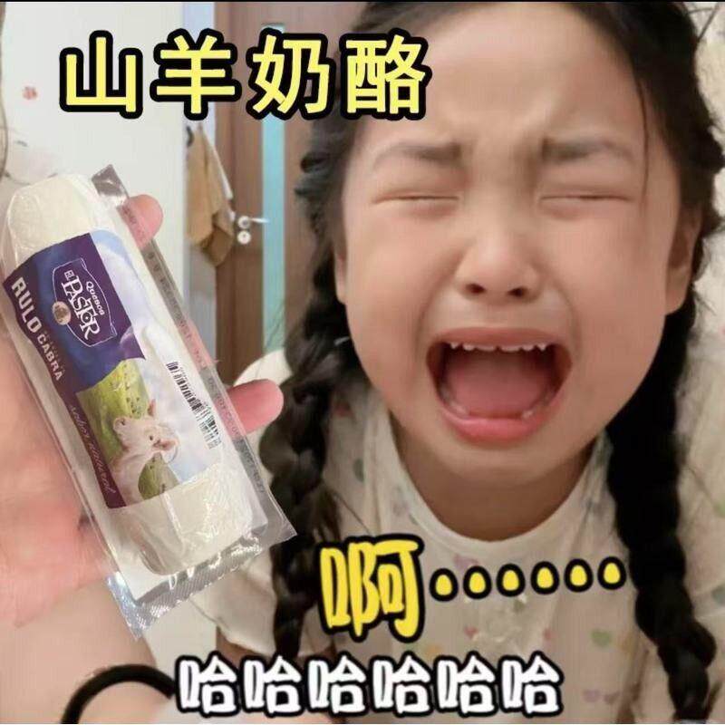 现货西班牙山羊奶酪琪整蛊雷萨即食涂抹面包沙拉芝士天然乳酪官方