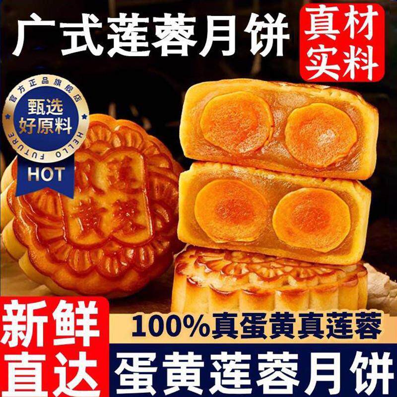 现货双蛋黄月饼白莲蓉月饼中秋老式经典散装糕点心零食品