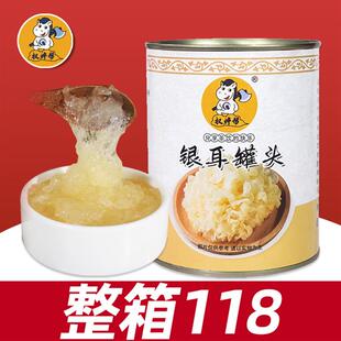 银耳罐头900g冰糖免煮银耳羹奶茶店专用商用燕窝雪耳酱即食
