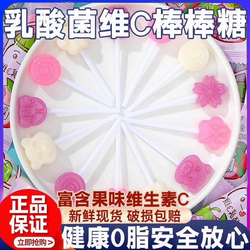 现货乳酸菌维C棒棒糖高颜值解馋喜糖散装糖果小零食儿童网红