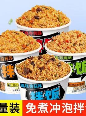 现货拌米饭桶装整箱方便米饭冲泡速食免煮网红学生宿舍懒人即
