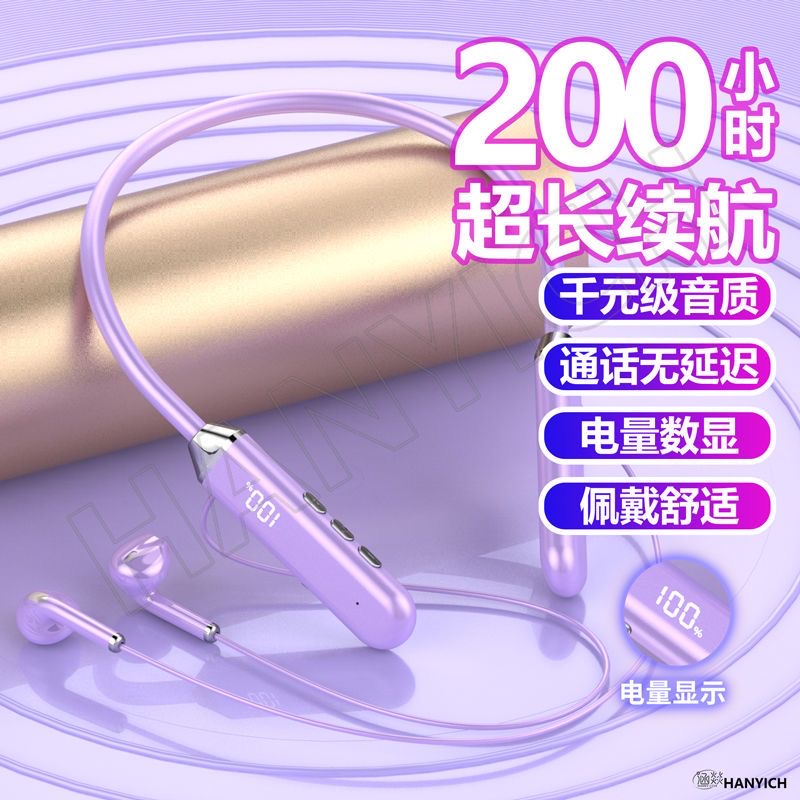 新款女士颈挂式蓝牙耳机超长续航