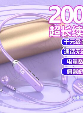 挂脖式蓝牙耳机超长续航2025新款