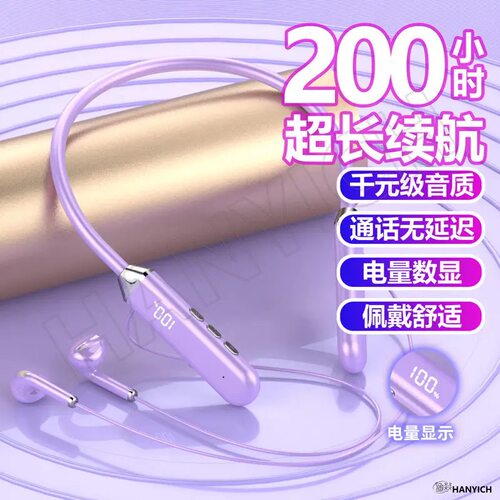 挂脖式蓝牙耳机超长续航2025新款