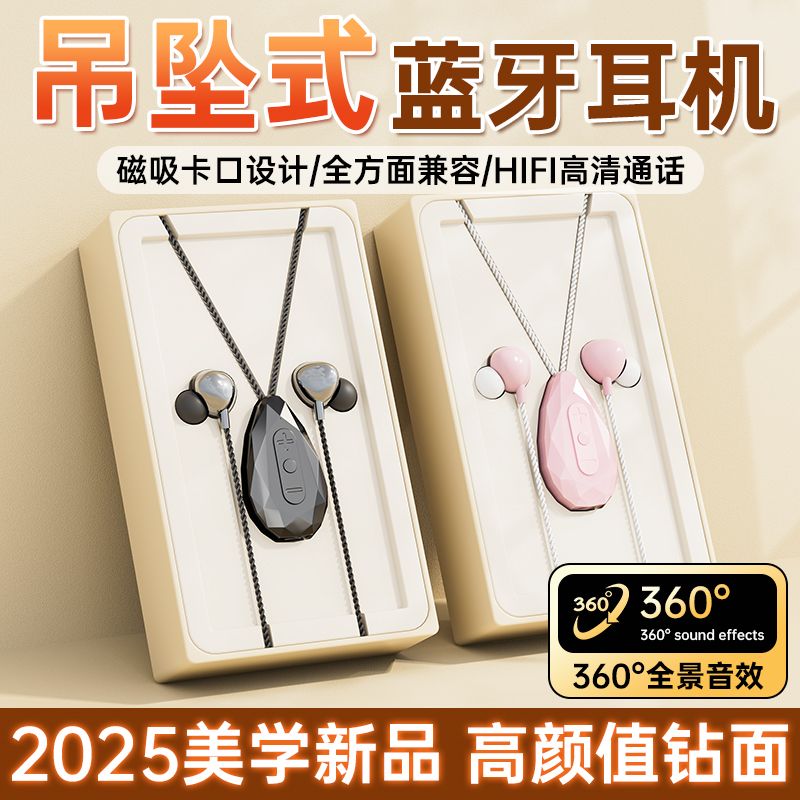 新款项链颈挂式蓝牙耳机超长续航