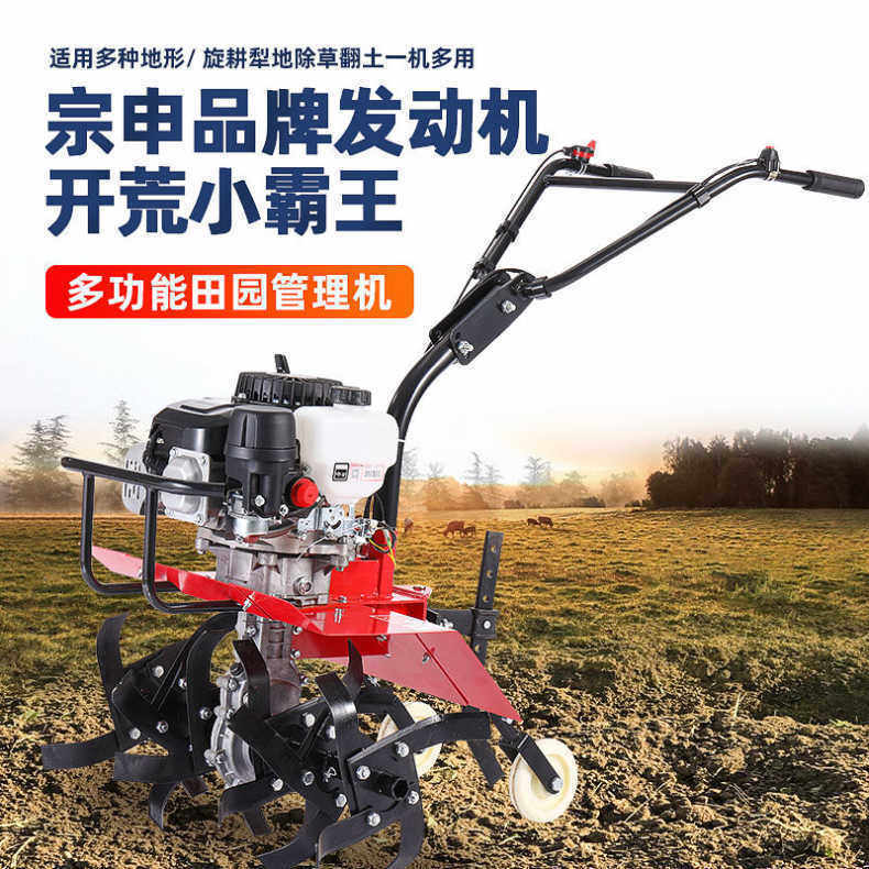 宗申微耕机小型四冲程农用耕地机汽油锄草机旋耕机果园除草松土
