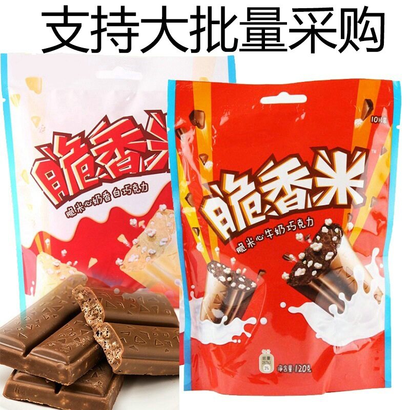 脆香米脆米心牛奶巧克力分享装120g袋装儿童零食品婚庆喜糖果