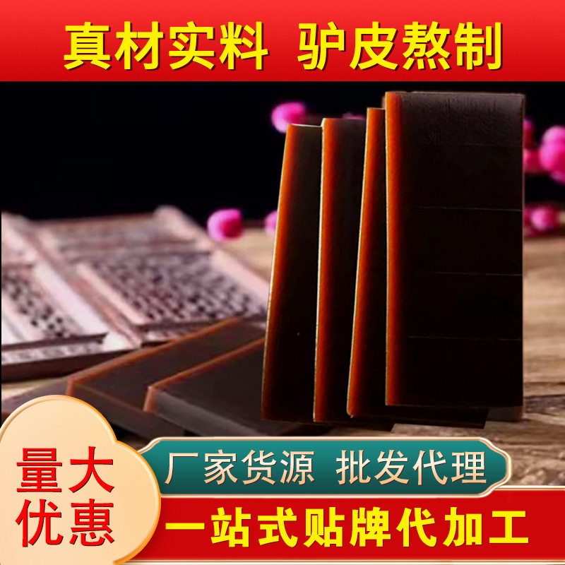 黄明胶块山东东阿纯阿胶片250g散装正品铁盒驴皮阿胶块