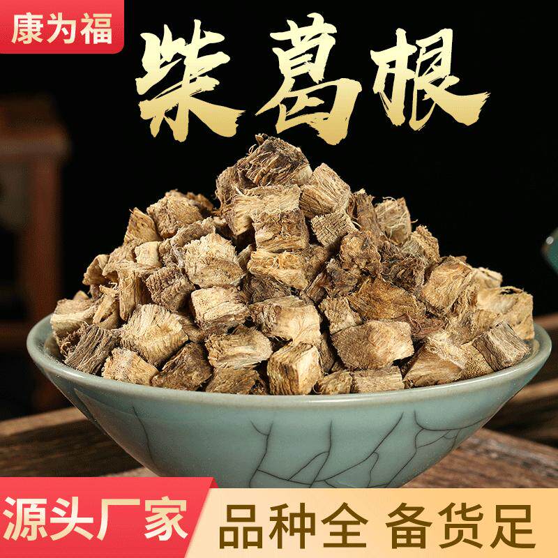 葛根 柴葛根粉葛根葛根花中药材葛根 （包邮）代打粉 量大优