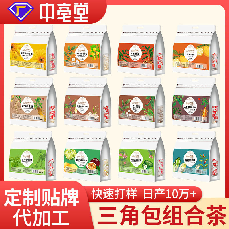 直售袋装组合花茶代用茶菊花决明子桑叶双瓜茶酸梅汤玫瑰红茶
