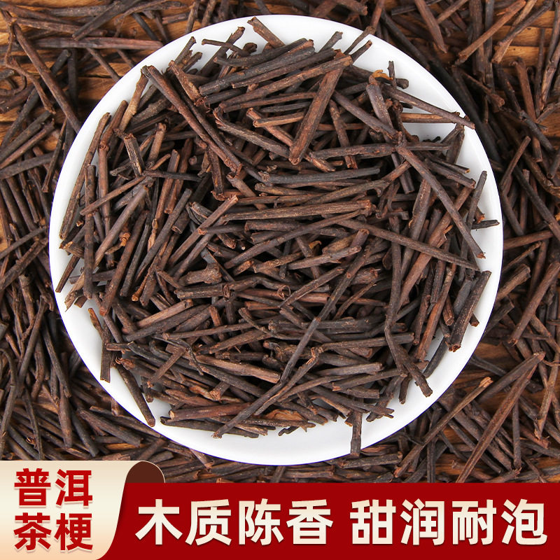 云南茶叶 06年 老茶梗  陈年 普洱茶 熟茶 勐海 普洱