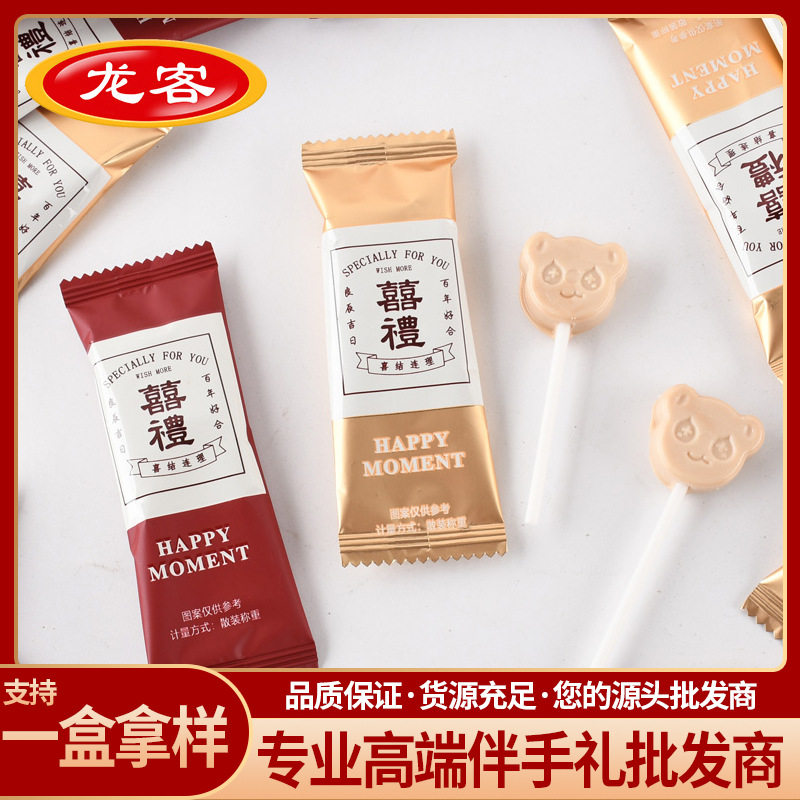 龙客喜礼棒棒糖婚庆喜糖牛乳味散装结婚宝宝宴生日伴手礼糖果