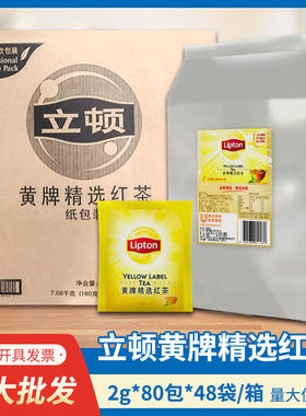 立顿黄牌精选红茶茶包E80袋独立袋装酒店客房袋泡茶绿茶茉莉花茶