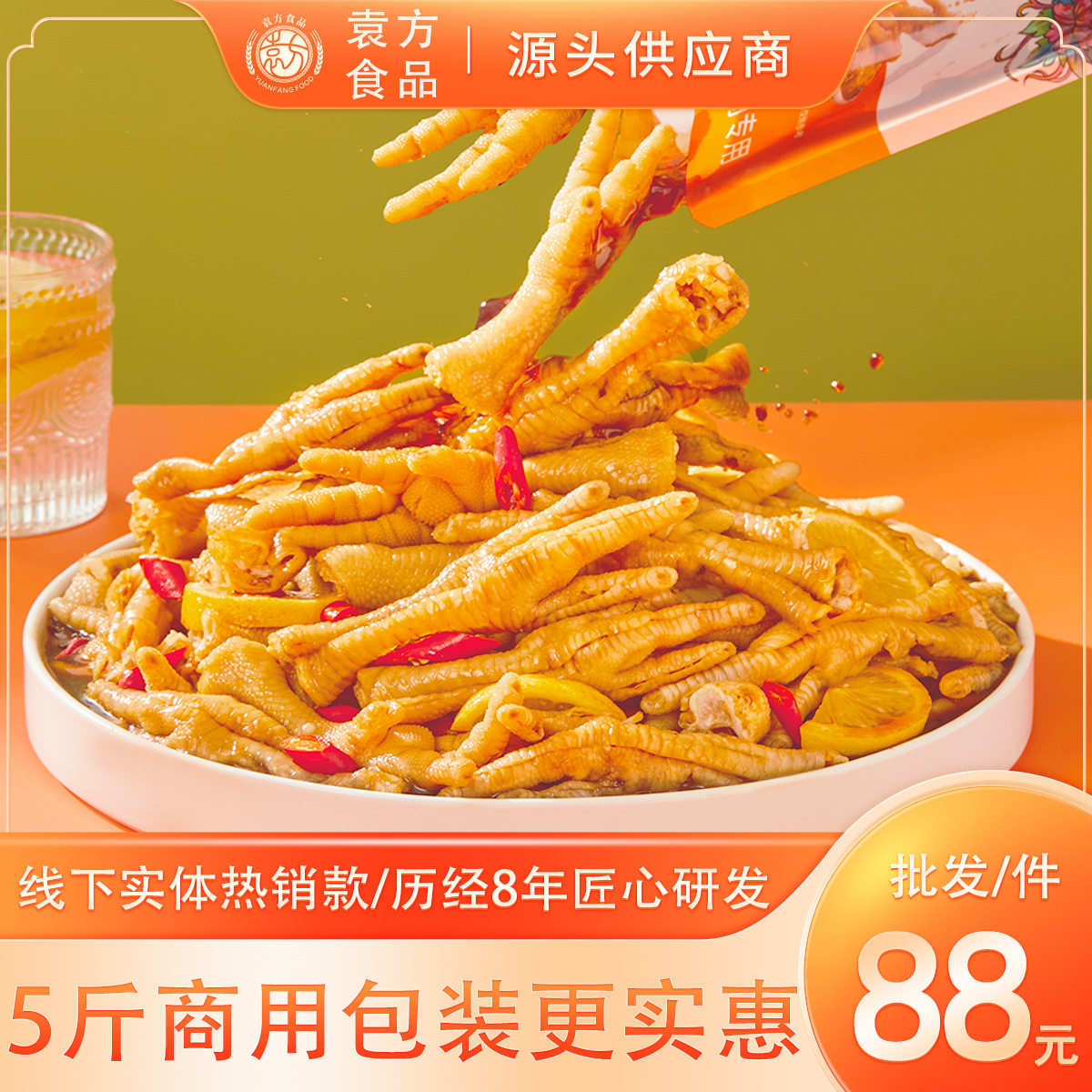 包邮袁方柠檬酸辣无骨鸡爪鸡肉零食凉菜小吃酒店餐饮脱骨凤爪