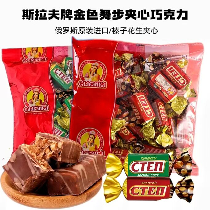 俄罗斯斯拉夫牌酱皮花生夹心巧克力糖能量棒进口婚庆喜糖