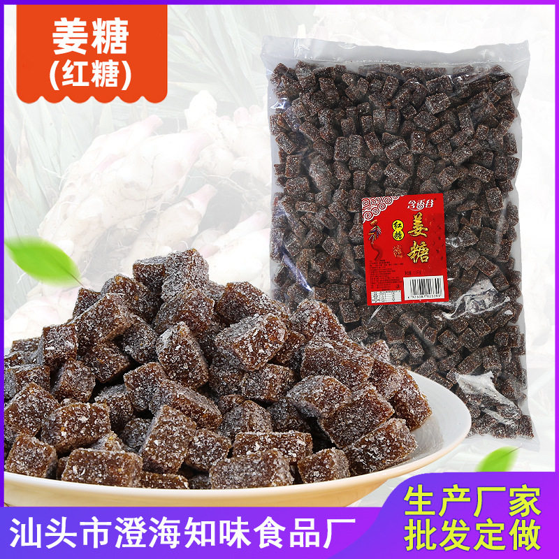 生姜汁糖含香谷红糖姜糖软糖散装姜汁软糖知味食品厂姜糖