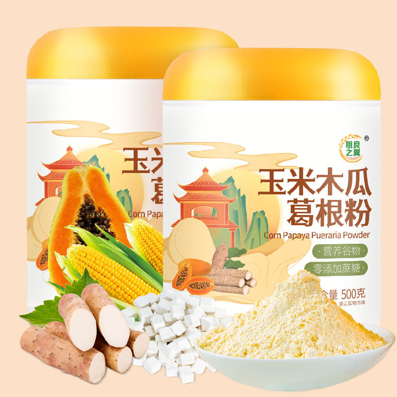 玉米木瓜葛根粉500/罐 即食免煮代餐支持一件源头热销款
