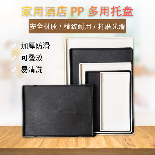 长方形塑料PP密胺托盘木纹餐厅宾馆酒店客房茶水杯洗漱收纳盘商用