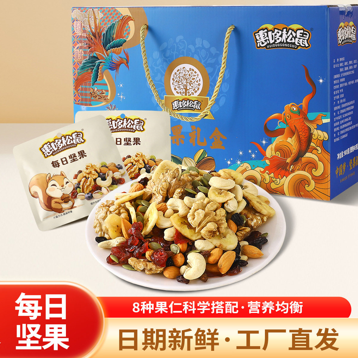 每日坚果散装小包供应商干果休闲食品坚果混合干果45包大礼包