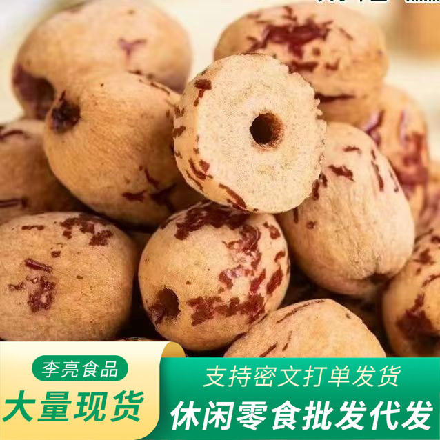 一件新疆红枣去皮无核枣虎皮红枣煮粥散装无皮去核枣无核红枣
