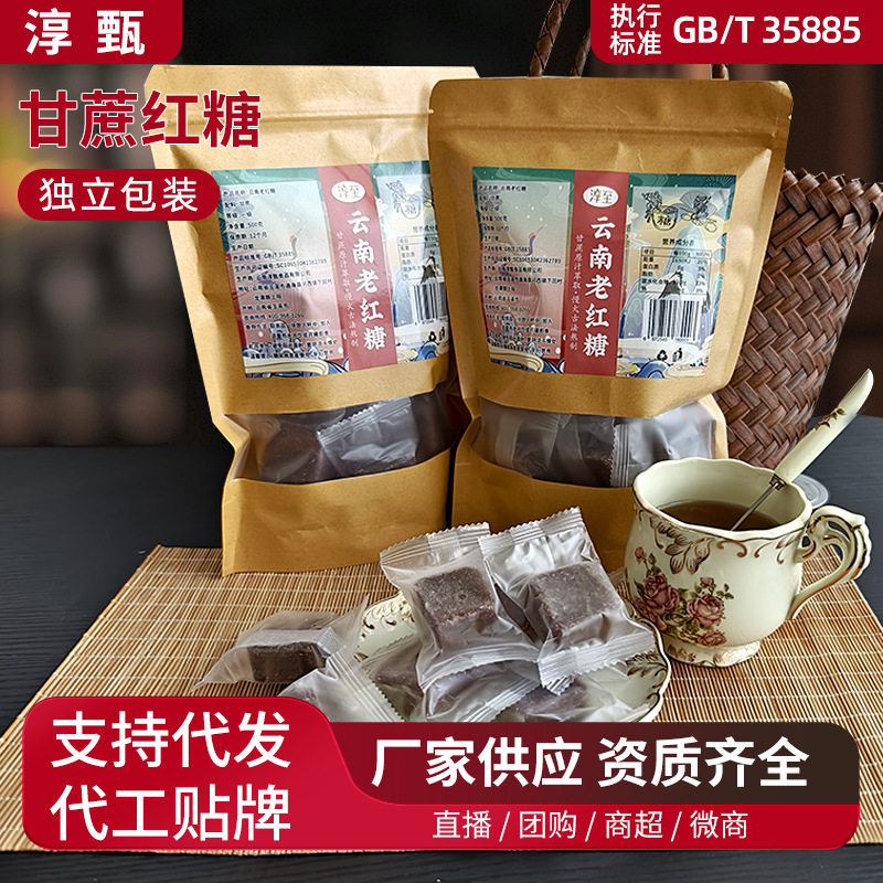 甘蔗红糖方块女生红糖云南老红糖手工原味红糖500克袋装