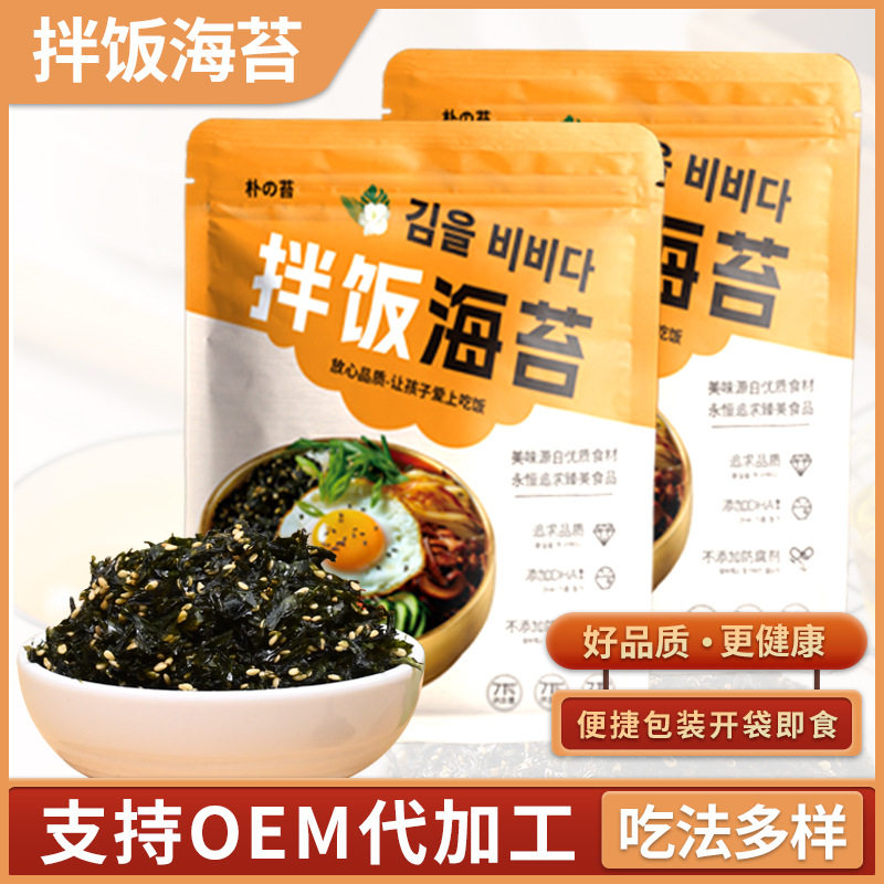 米村版拌饭海苔海苔碎500g芝麻拌饭寿司用料儿童零食拌饭