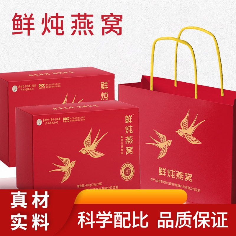 李时珍鲜炖燕窝即食阿胶孕妇老年人滋补品礼盒装送礼佳品现货