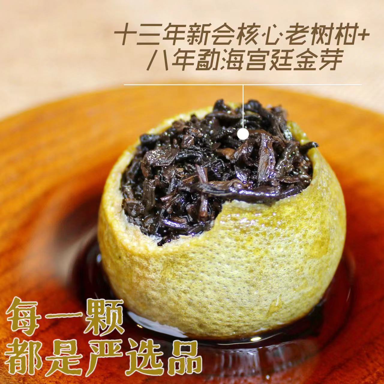小青柑 正宗小青柑代加工 新会陈皮普洱 一个一泡 老树柑制作