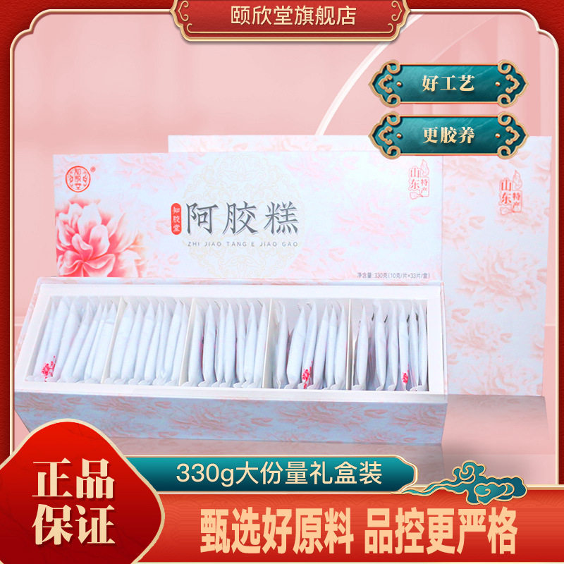 品质款阿胶糕补养阿胶块气血胶片山东驴皮碎块熬阿胶膏固元膏